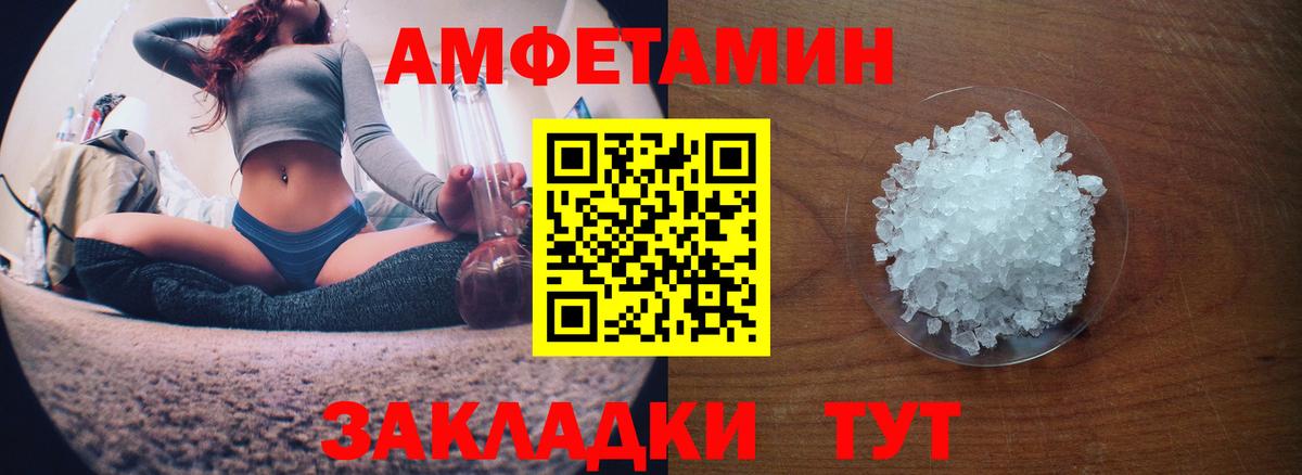 АМФЕТАМИН Розовый  Вход с VPN  сайты даркнета официальный сайт  Всеволожск 