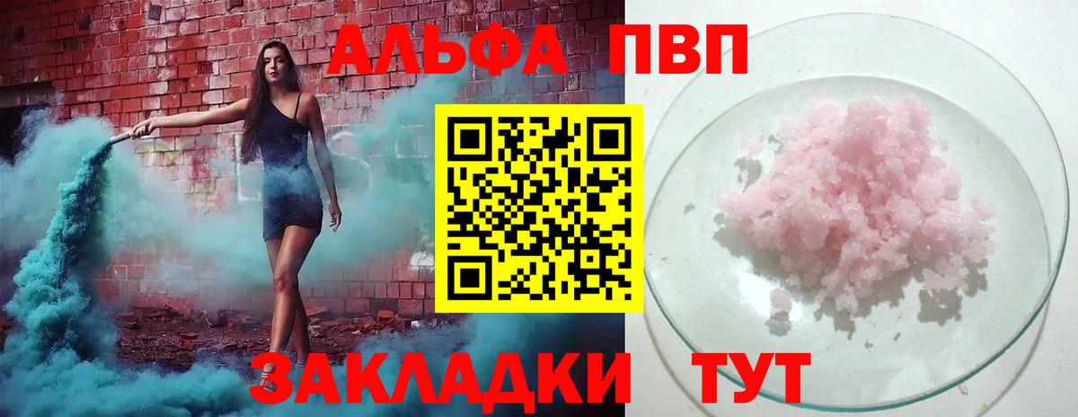 Альфа ПВП СК  Alfa_PVP  А ПВП мука  Всеволожск  Вход с VPN  A-PVP мука 