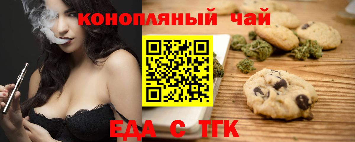 Еда ТГК марихуана  Вход с VPN  Всеволожск 