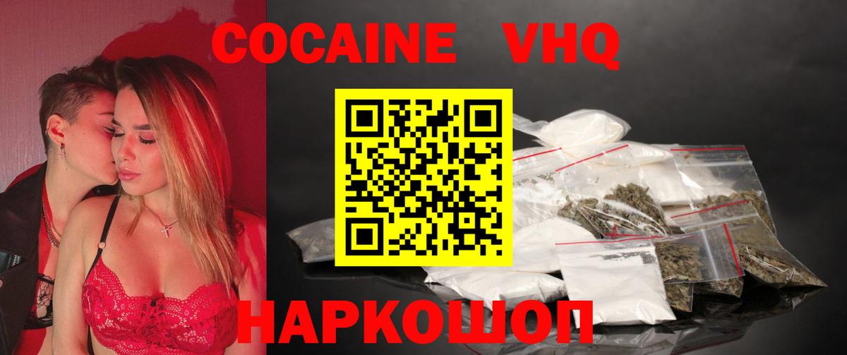 COCAIN 99%  COCAIN Колумбийский  Всеволожск  Вход с VPN 