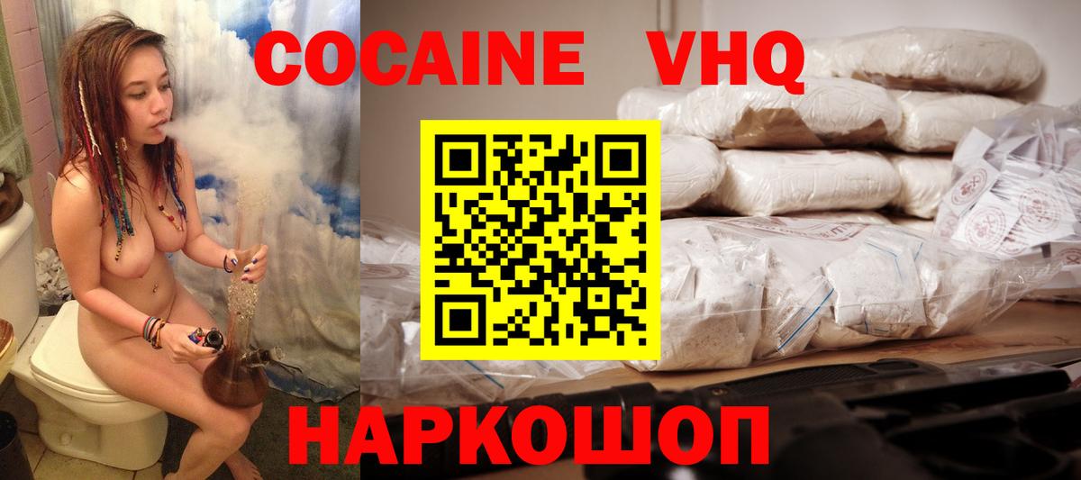 Cocaine 98% Всеволожск