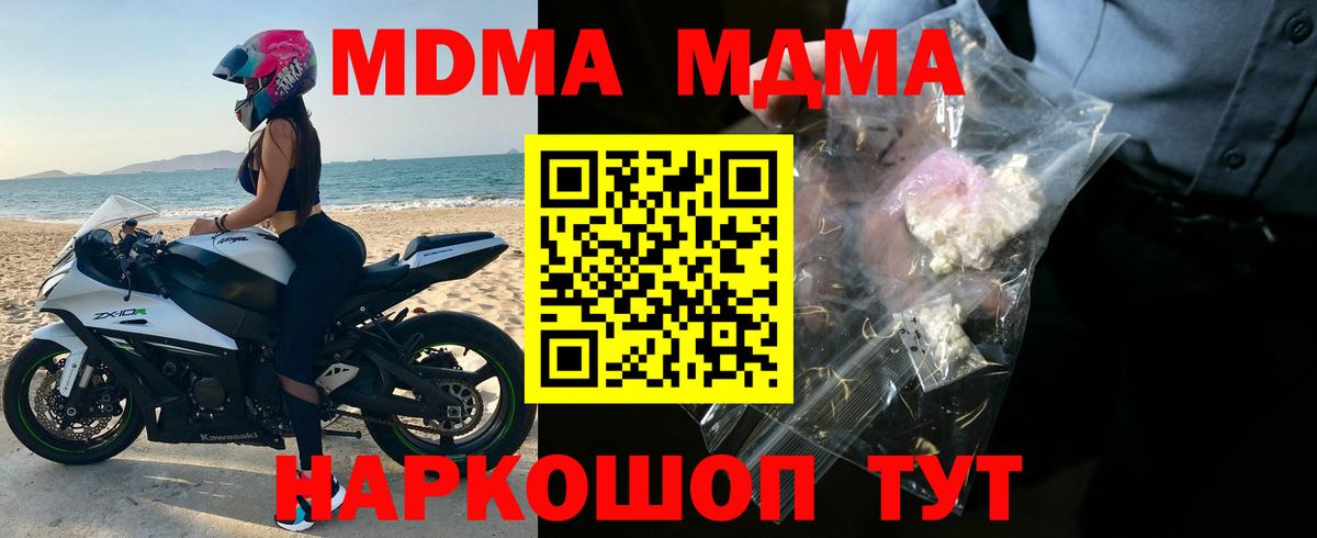 МДМА VHQ Всеволожск