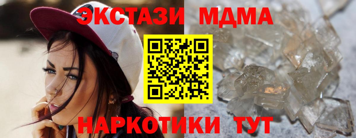 MDMA Molly  Вход с VPN  МДМА VHQ  MDMA  Всеволожск 