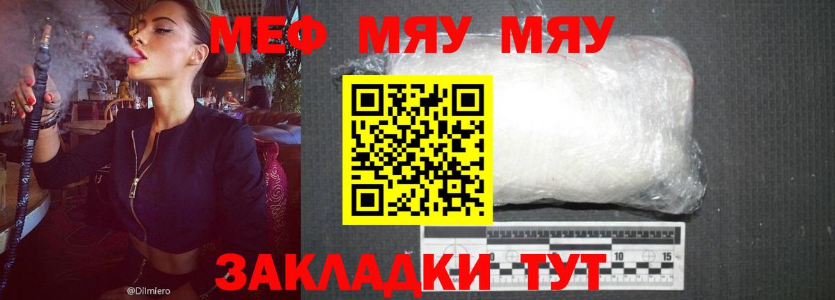 Всеволожск  МЯУ-МЯУ 4 MMC  Меф мука  МЯУ-МЯУ  OMG ONION  Вход с VPN 
