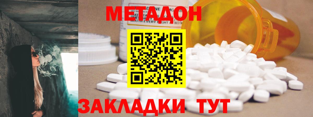 Метадон мёд Всеволожск