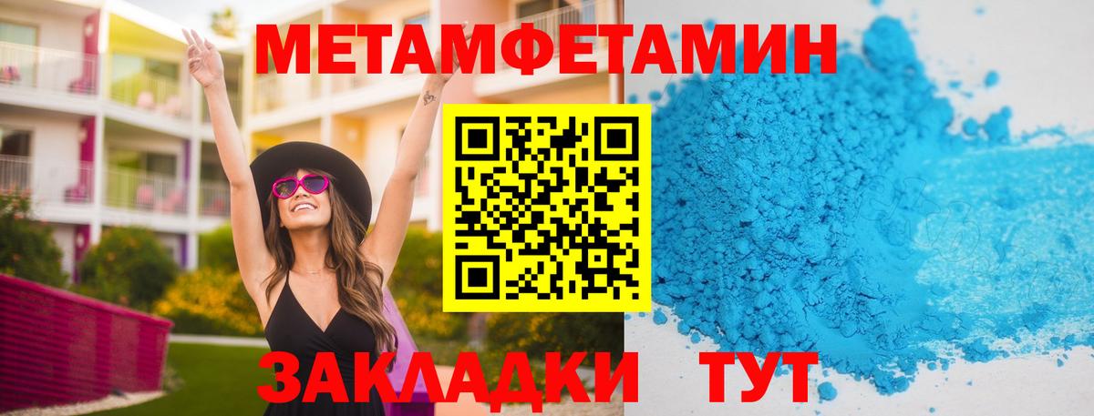 МЕТАМФЕТАМИН  Вход с VPN  Метамфетамин витя  Всеволожск  Метамфетамин витя 