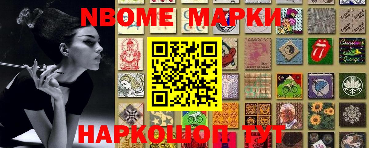 Наркотические марки 1,8мг Всеволожск