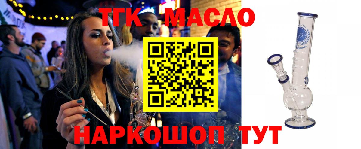 ТГК вейп с тгк Всеволожск